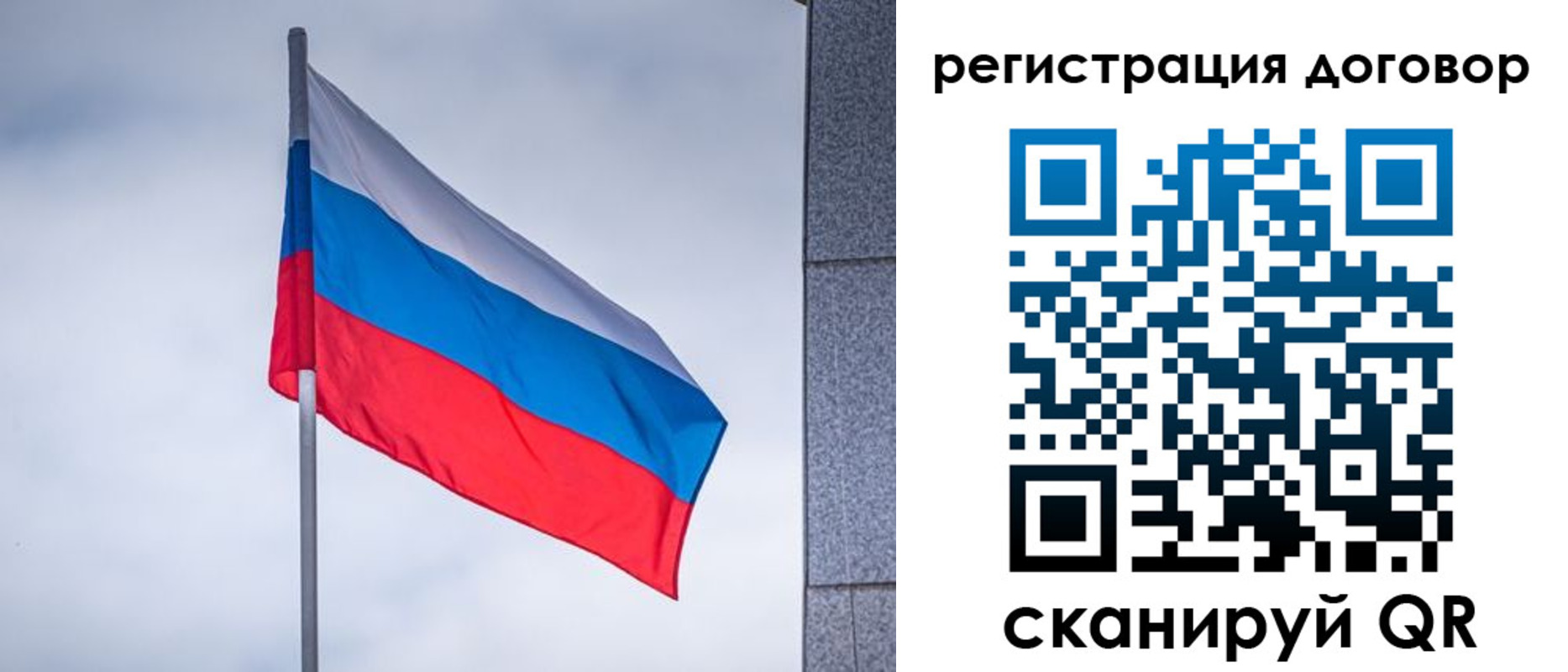 прописка от собственника в Белгородской области