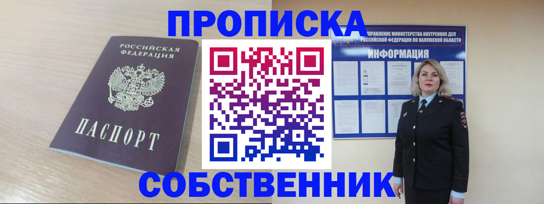 найти адрес прописки в Белгородской области